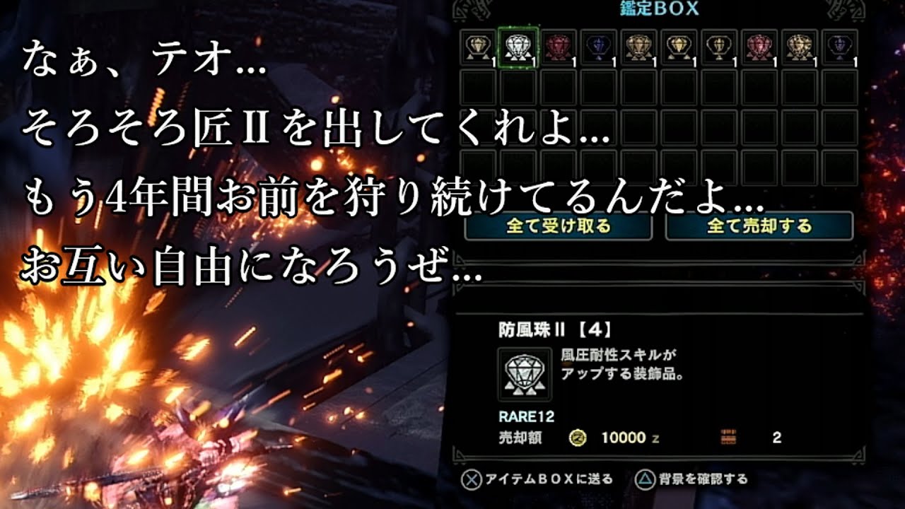 【MHW:IB】無言だけど匠Ⅱがそろそろ欲しいよ【マイクオフ】