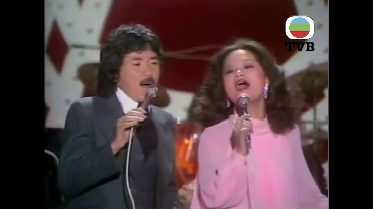 林子祥 ＆ 杜麗莎 ~ Don't Go Breaking My Heart【1977年TVB賀年節目《杜麗莎與林子祥 年初三》】