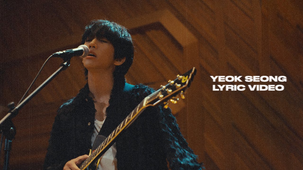 이승윤 '역성(Anthems of Defiance)' Lyric Video