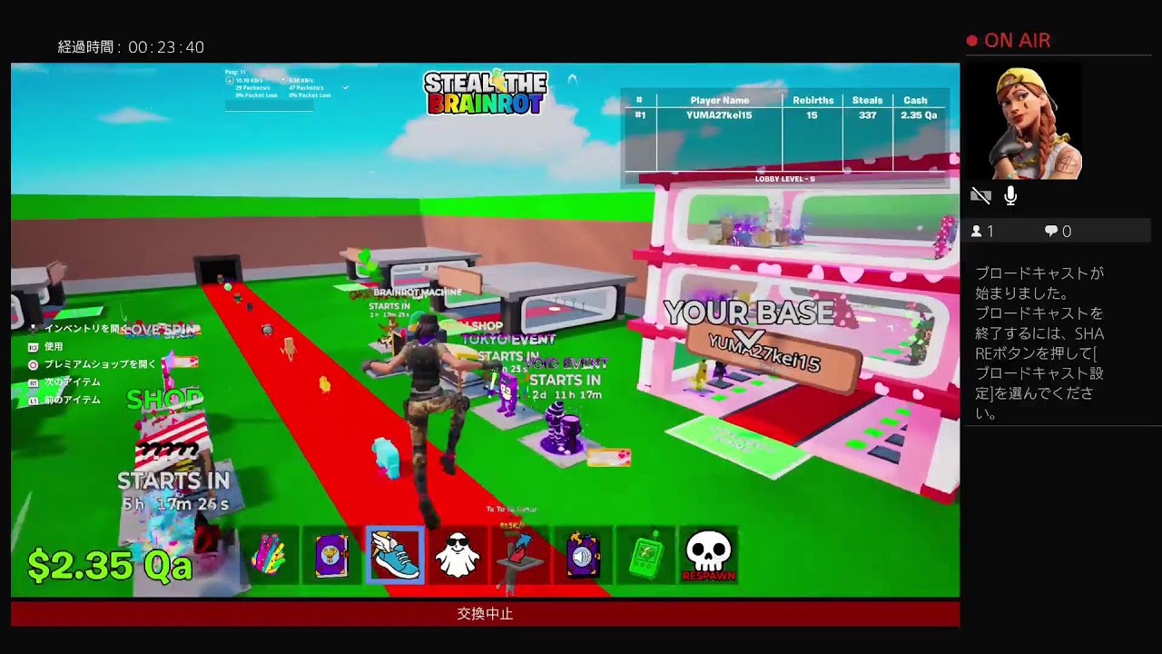ブレインロット＃交換＃配信