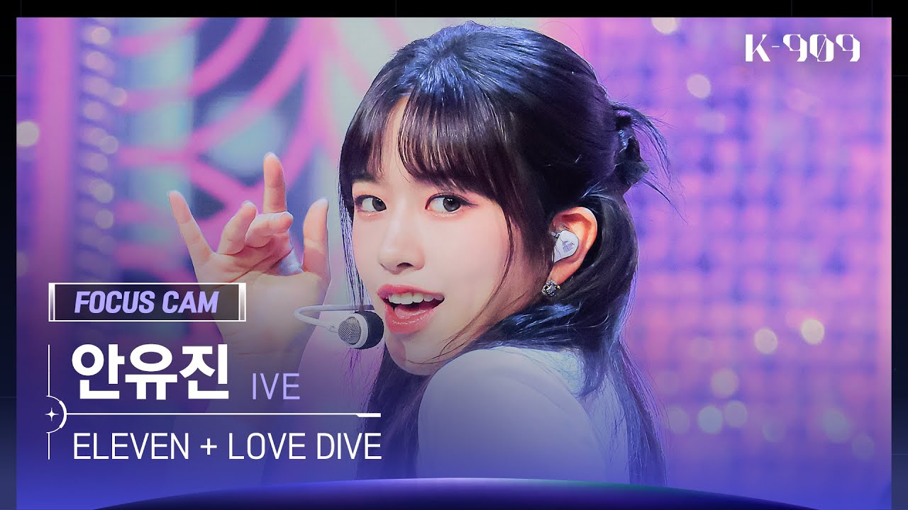 [909 포커스캠 4K] IVE 안유진 직캠 'ELEVEN + LOVE DIVE (Golden Disc ver.)' (An Yujin FanCam) 골든디스크어워즈 스페셜 무대