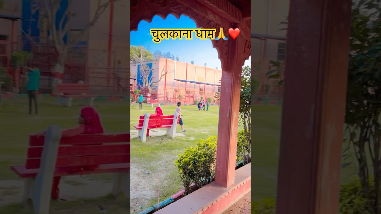 Khayu Shyam Chulkana Dham 🙏❤️#chulkanadham #viralvideo #khatushyam #shortvideo #shorts #viral