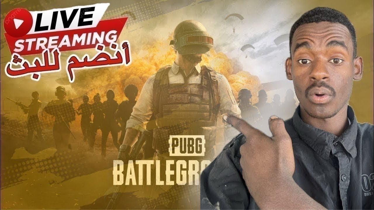🔴🔴🔴جلد ببجي موبايل خش استمتع 🌒