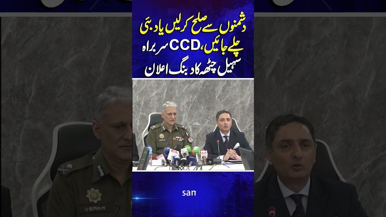 CCD Chief&rsquo;s Fiery Press Conference on Illegal Weapons and Personal Enmity | Samaa TV