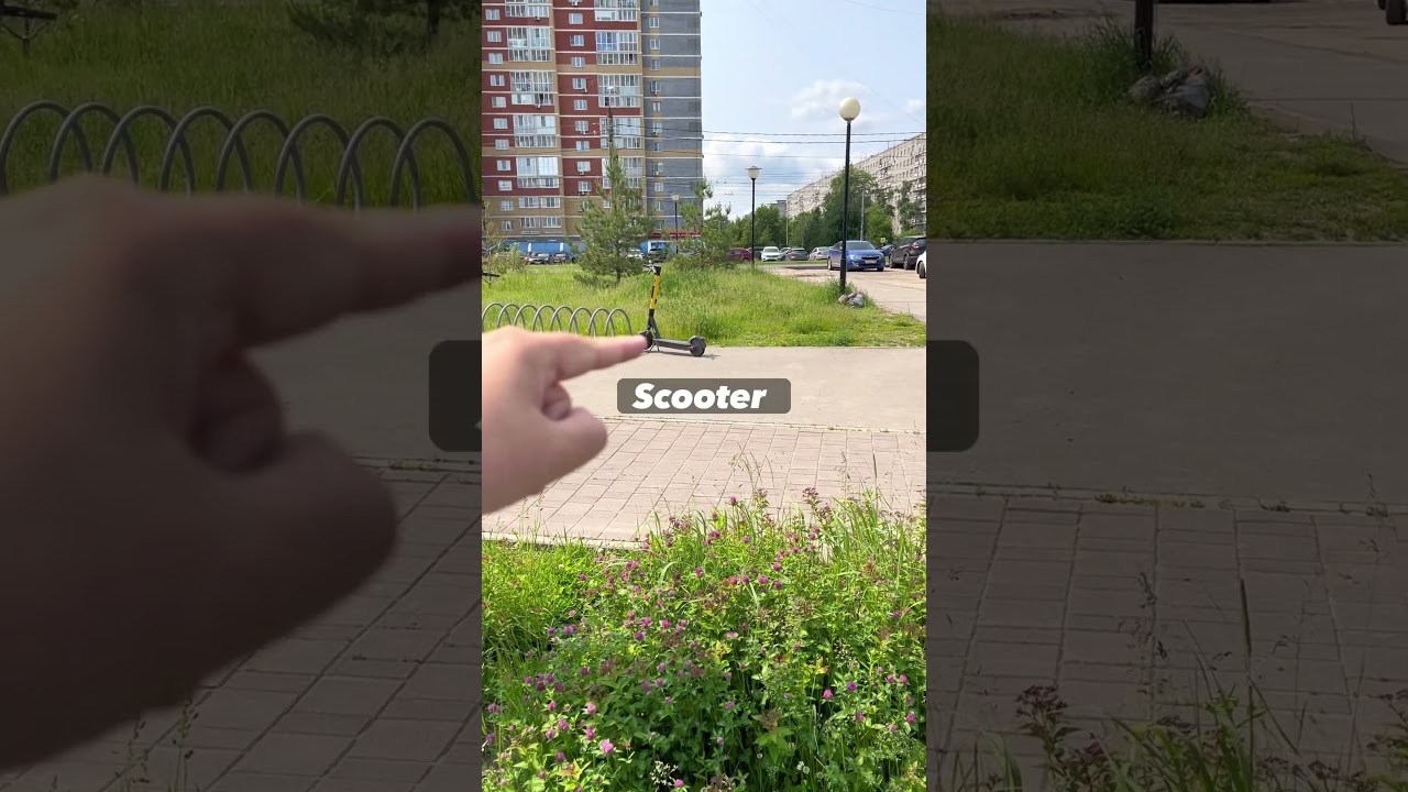 Английский на улице