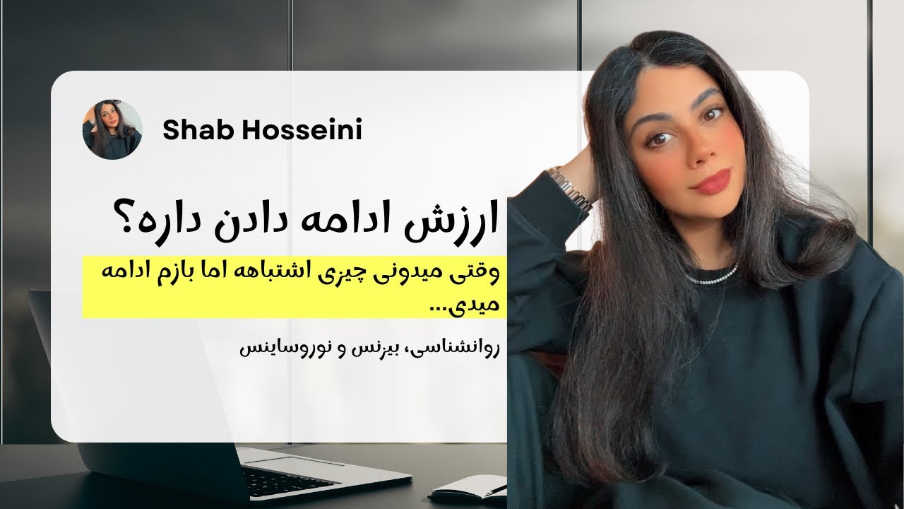 چرا از شغل/رابطه‌ای که متنفری بیرون نمیای؟