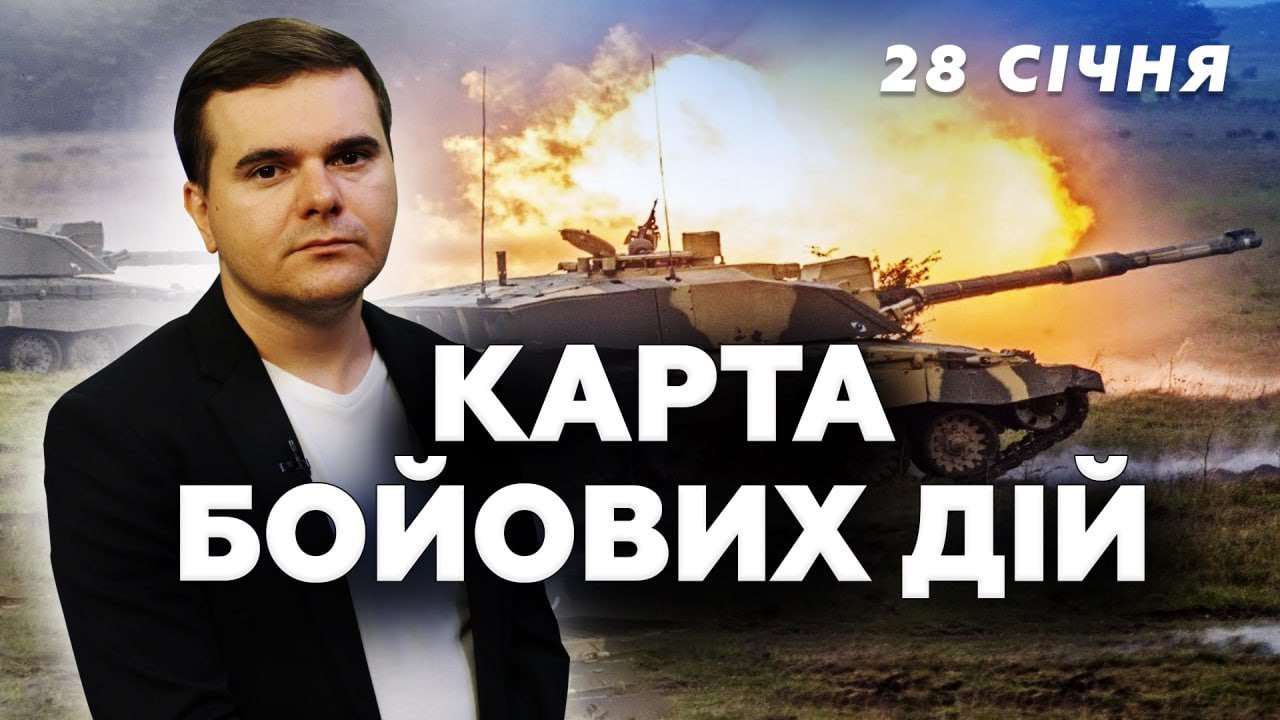🤯Кримський міст ПЕРЕКРИТО. Сталося ТАКЕ! Герасимова РОЗНОСЯТЬ по ПОВНІЙ! Карта БОЙОВИХ ДІЙ 28.01