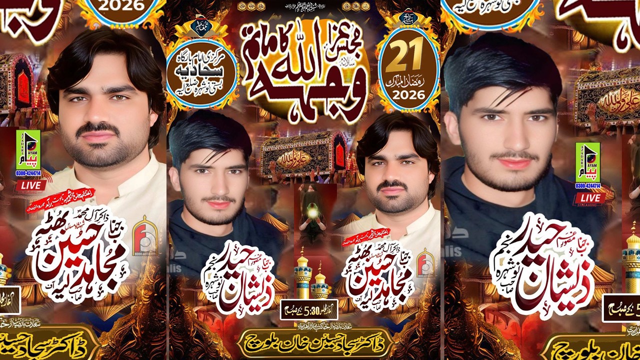 🔴Salana Majlis e Aza 21 Ramzan imam Bargah Sajadia Noshara  Layyah 2026