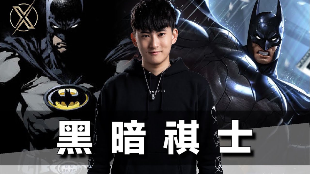 TXO Chichi - 監督型英雄 新手也能上手｜蝙蝠俠 - 傳說對決AOV |