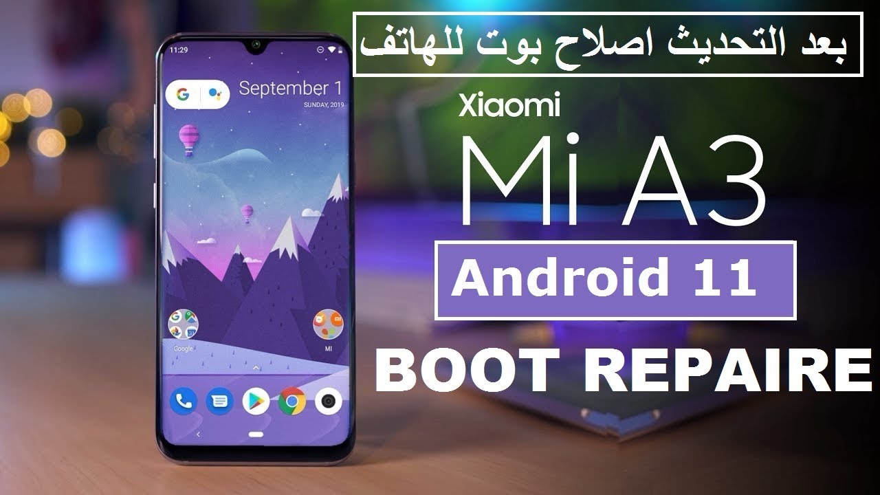 MI A3 Dead Boot Repair