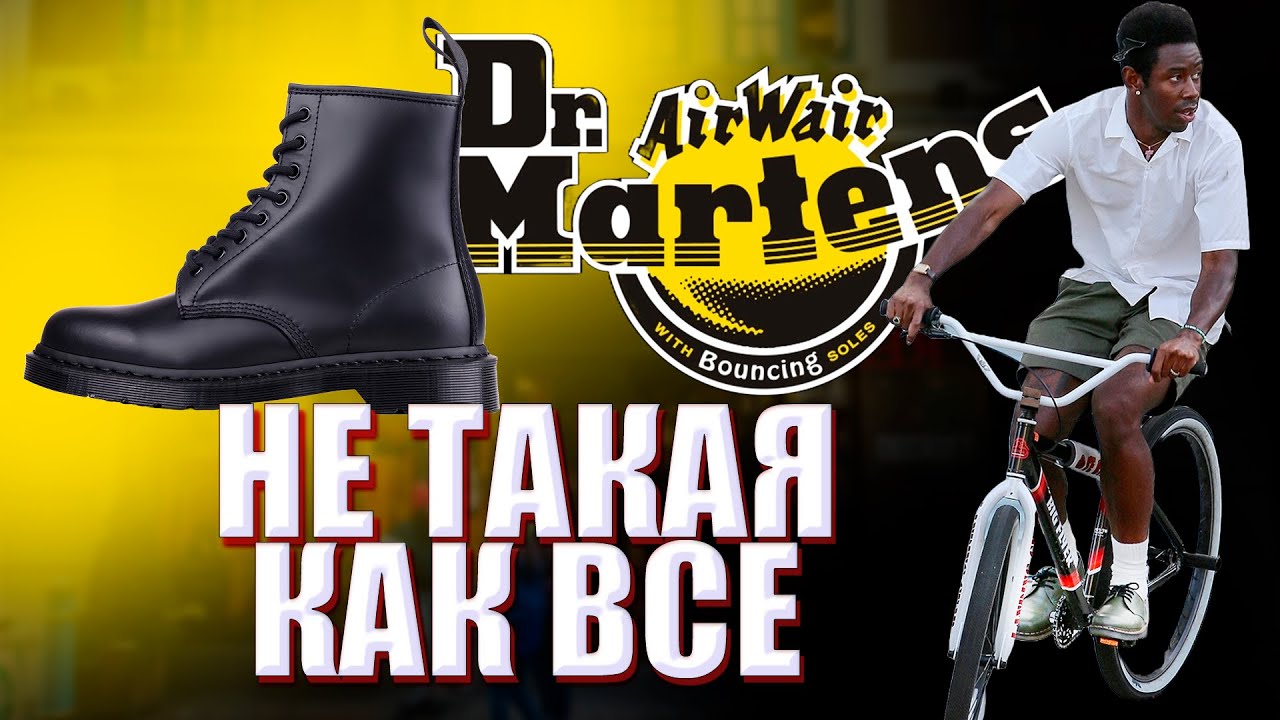 ОБЗОР Dr. Martens 1460 Mono Smooth! ОНИ тебе НЕ НУЖНЫ!