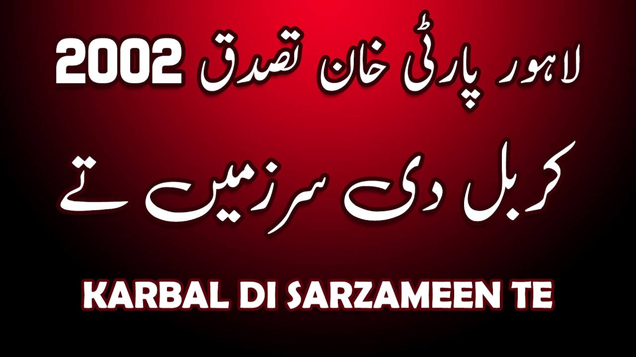 Karbal Di Sarzameen - Lahore Party 2002