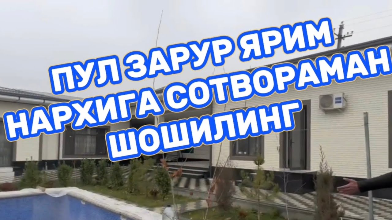 ЯРИМ НАРХИГА БЕРВОРАМАН ЗЎР ХОВЛИ ПУЛ ЗАРУР #BAHTIYORSOLIEV 