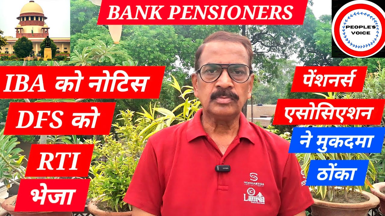 #Bank #pension #updation #case #mcsingla #supreme #court #iba #ufbu #meeting #rti #dfs #union #pnb 
