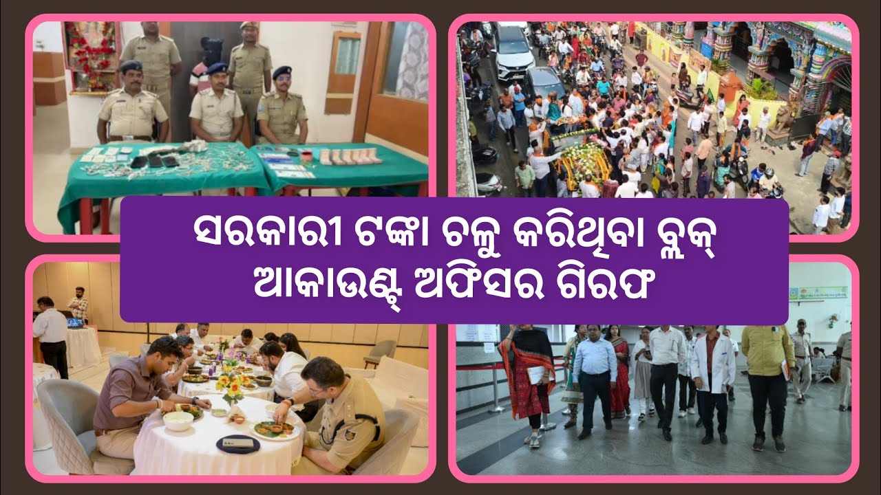 #odisha (21-03-26) BREAKING NEWS @Nation1stTv  | Like , Share and subscribe for more update