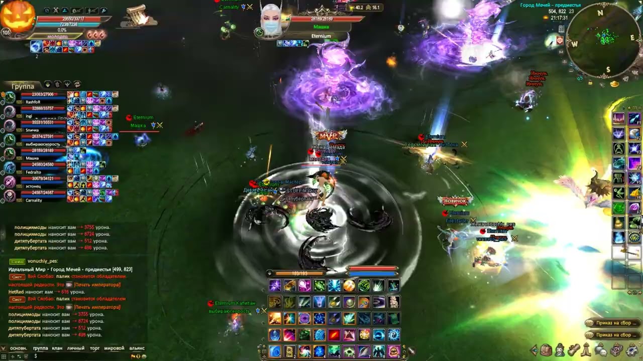 Выбираю пение Eternium Guild 19.02.2026