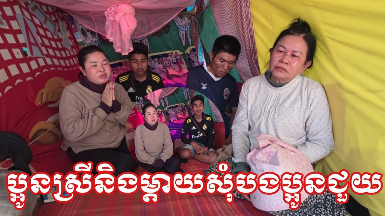 ប្អូនស្រីរិទ្ធដាវីភរិយាវីរះកងទ័ពនិងម្ដាយអំពាវនាវសុំអោយបងប្អូនជួយកំពុងជួបការលំបាកខ្លាំង