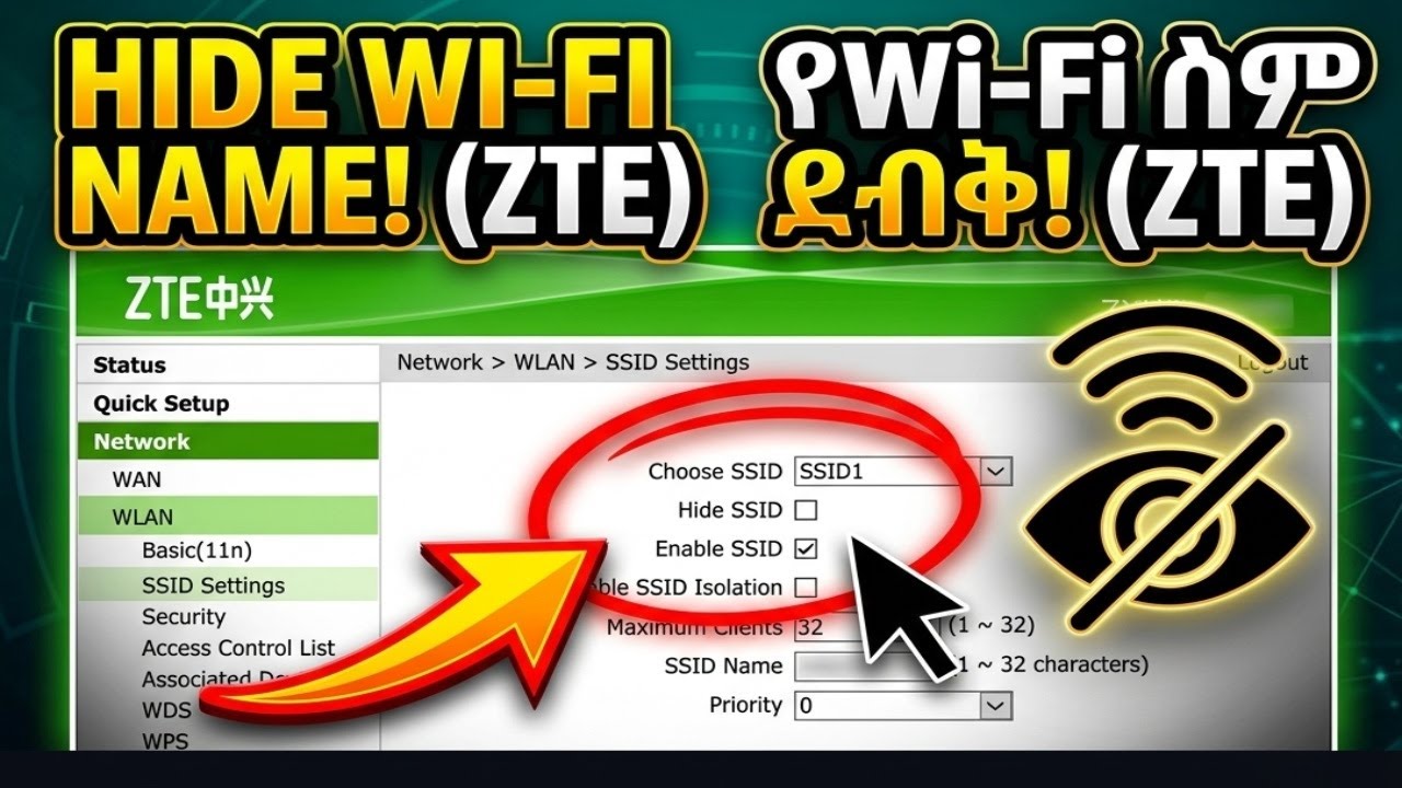 How To Hide Wi-Fi Name on ZTE Wi-Fi Routers | ZTE ራውተር ላይ የWi-Fi ስም እንዴት መደበቅ ይቻላል