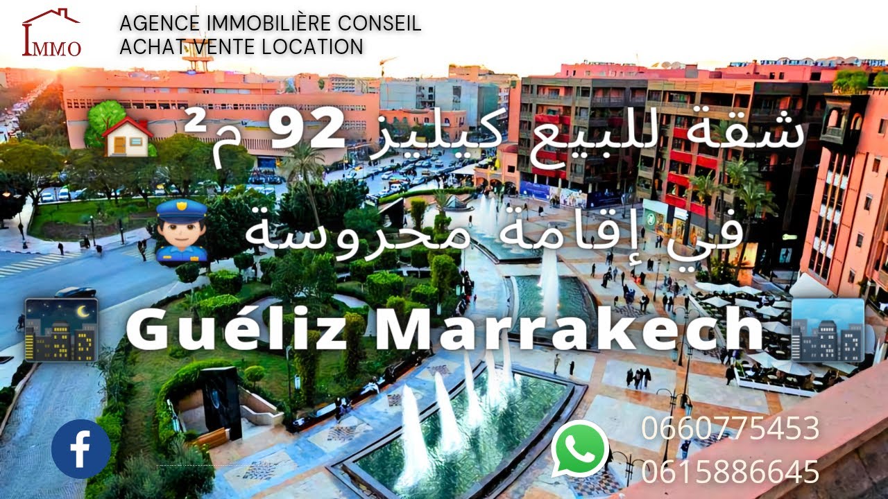 💰#marrakech #appartement  شقة للبيع وسط كيليز 🏢 مراكش 92 م² مشمس 🌞 مع مرأب لسكن أو الاستثمار