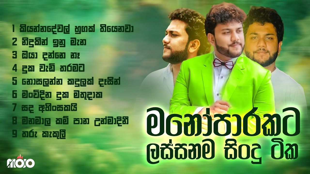 මනෝපාරකට ලස්සනම සිංදු ටික I Ishara Akalanka cover songs collection
