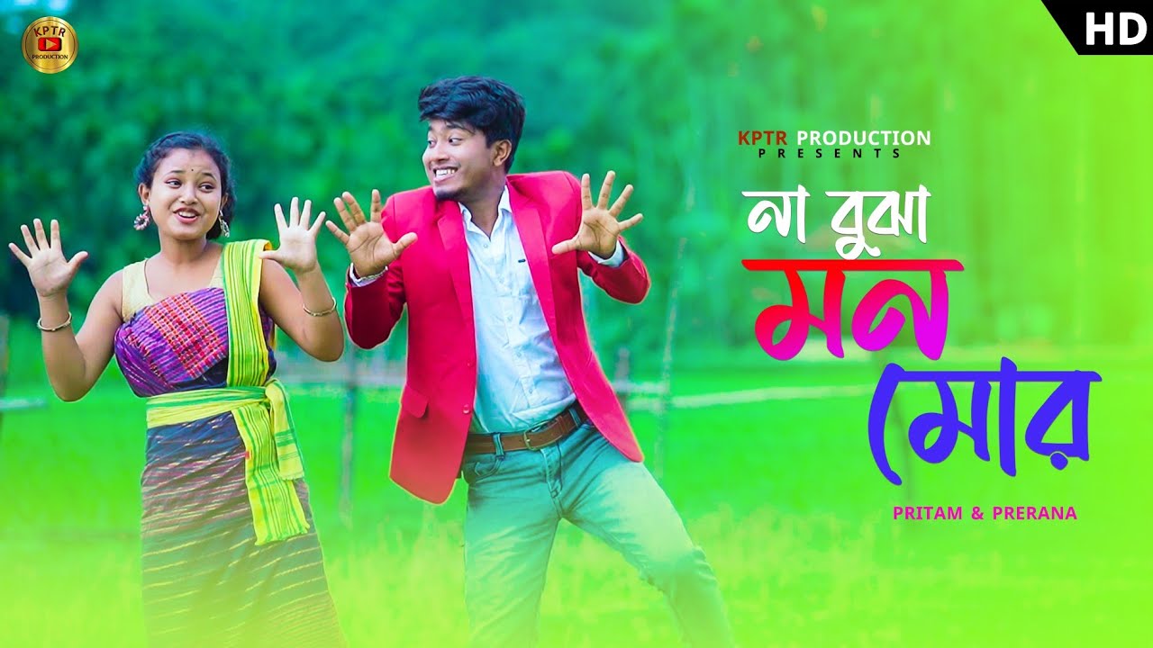 Nabujha Mon Mor - Official Song | Pritam & Prerana | Nazmul | Rajbongshi Song