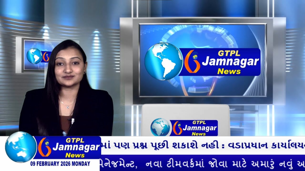 JAMNAGAR NEWS 09 02 2026 હાલારની નંબર-1 ન્યુઝ ચેનલ GTPL જામનગર ન્યુઝમાં જુવો આજના મુખ્ય સમાચારો....