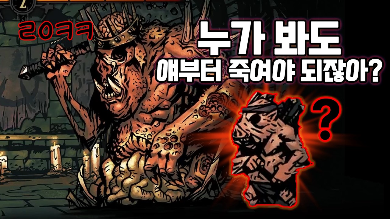 뉴비 사망원인 1위 |  돼지왕 기믹 완벽 공략 [ 혈월 36주차 | 다키스트던전1 ]