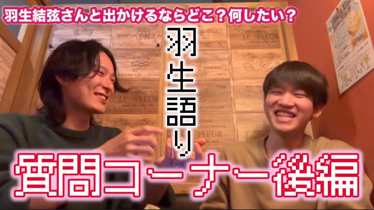 【質問コーナー後編】ラスパンさんと羽生くん語りしてみた【コラボ】
