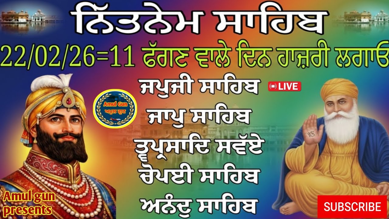 Nitnem Sahib Full Path - Nitnem Morning Path - Panj Bania da Path - Punjabi Lyrics