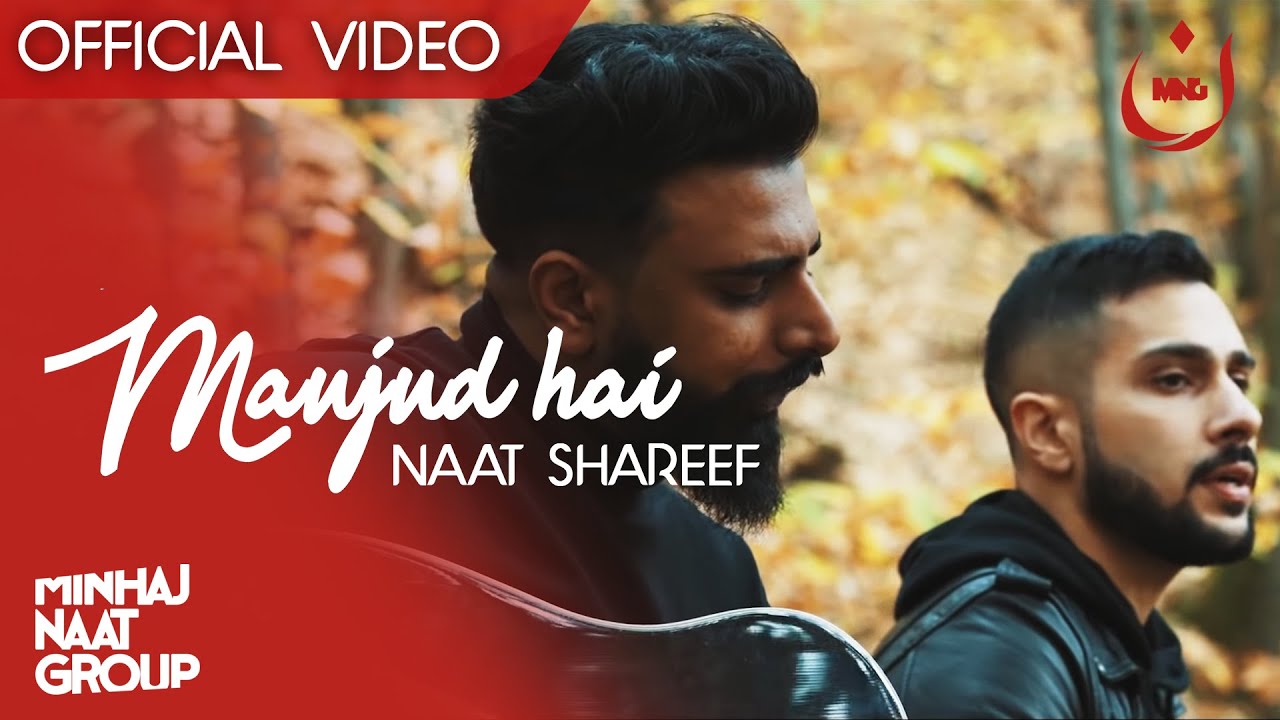 Maujud Hai - موجود ہے  | Official Video by MNG - Minhaj Naat Group