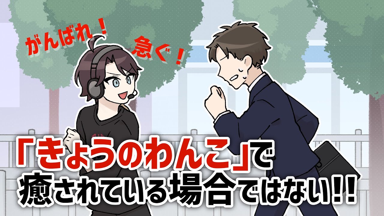 【手描き切り抜き】運動会のBGMにのせて通勤通学を応援してくれる三枝明那