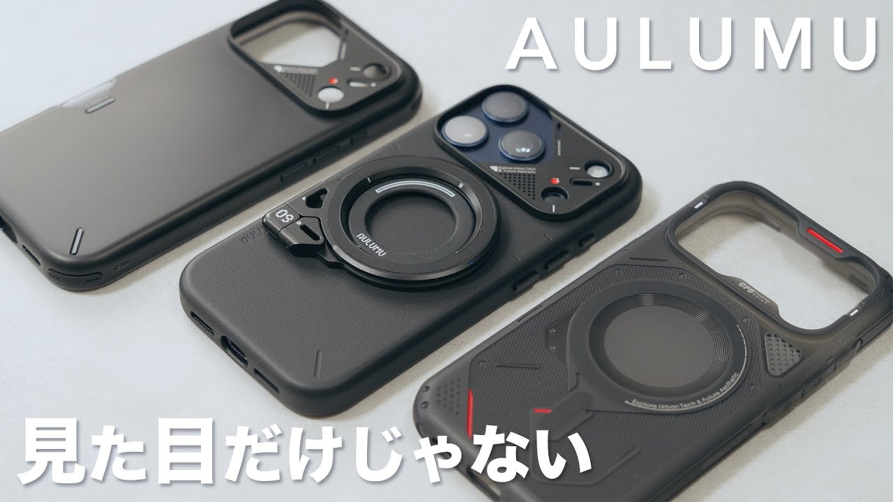 謎のケースブランド「AULUMU」機能性に優れたスマホケースとスマホスタンド