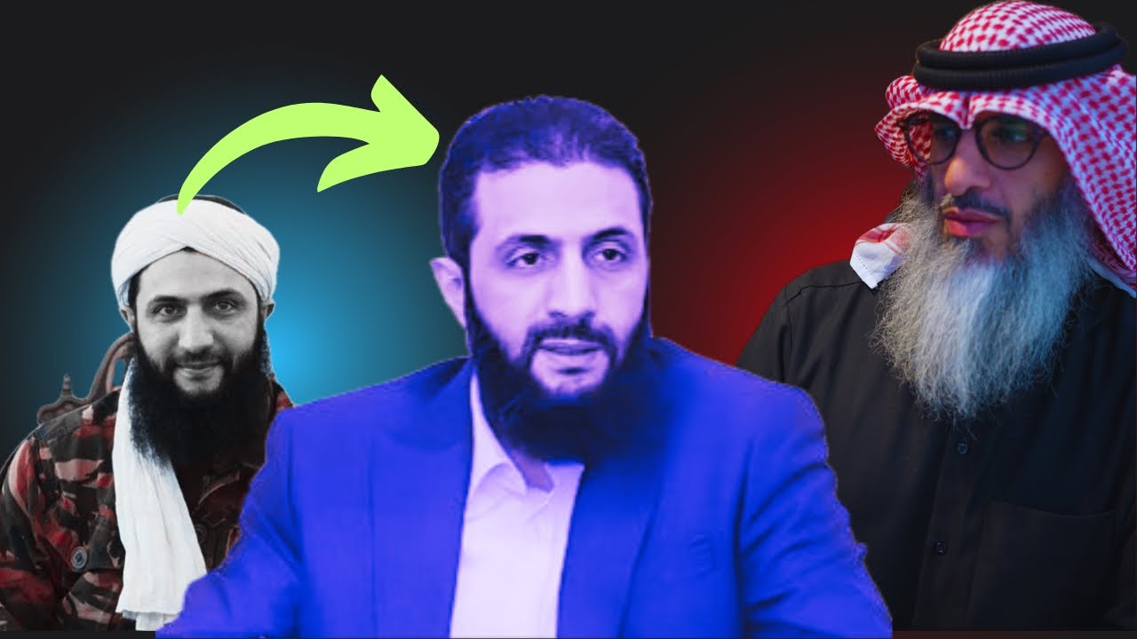 هل نعطي قائد سوريا السمع والطاعة؟ ثلاث نقط مهمة مع الجواب عن الاتهامات!