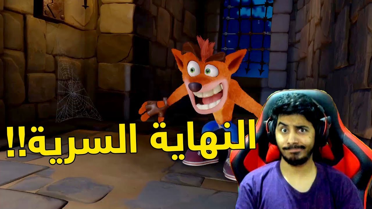 كراش الجزء الاول-تختيم كامل 100% #4 - Crash Bandicoot