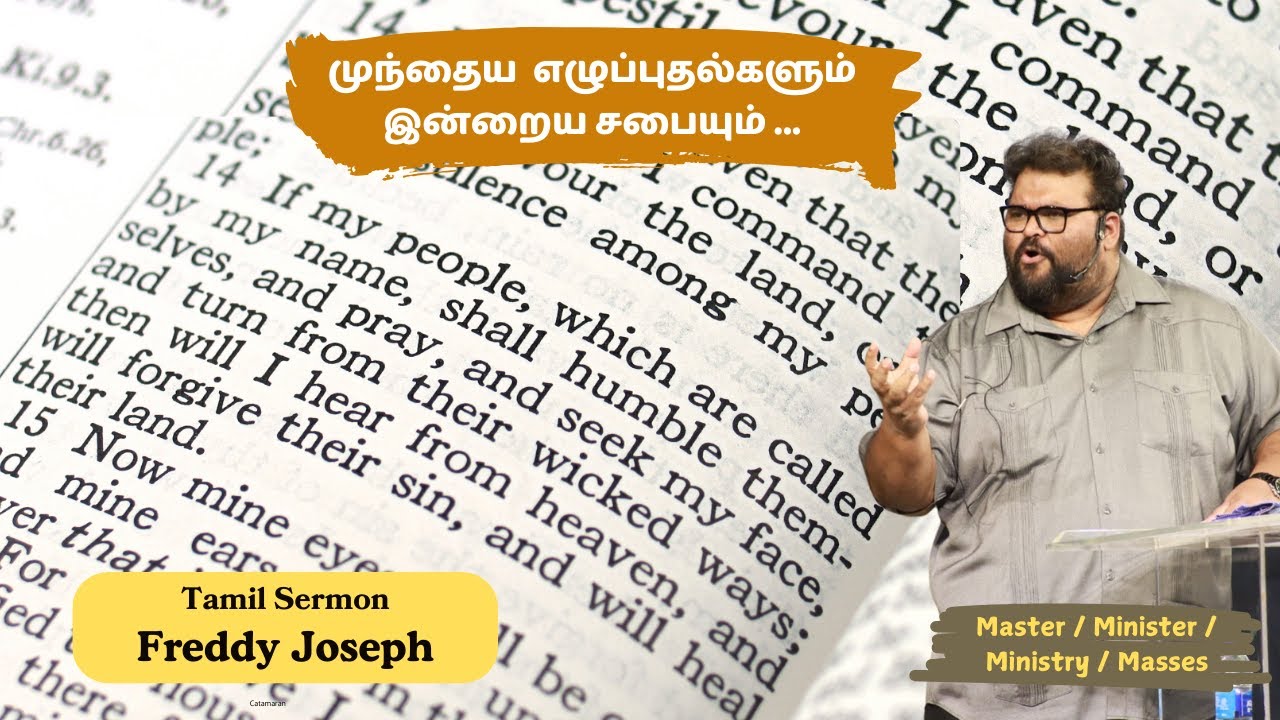 FREDDY JOSEPH | Chennai Night Prayer 2024 | NLAG | முந்தைய எழுப்புதல்களும் இன்றைய சபையும்