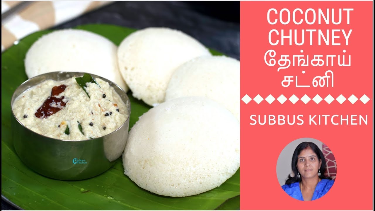 Coconut Chutney | Thengai Chutney