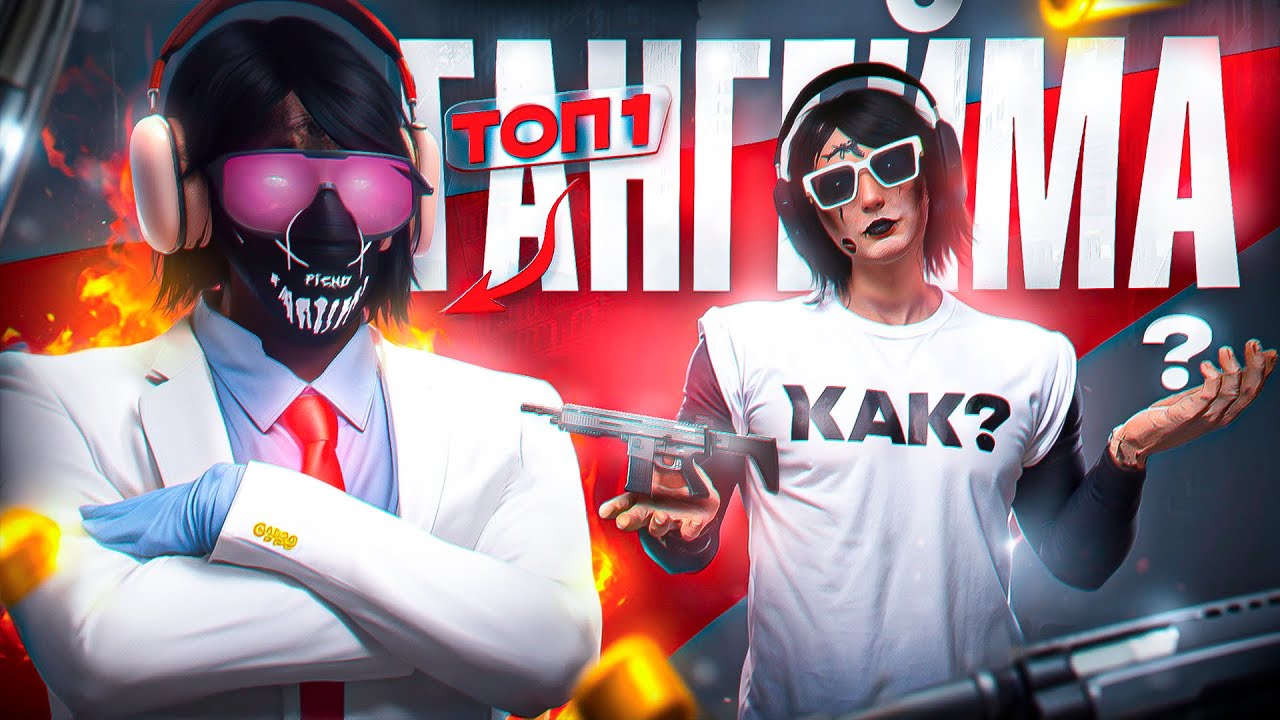 КАК ВСЕГДА НАБИВАТЬ 70 ФРАГОВ НА ГАНГЕЙМЕ В ГТА 5 РП / MAJESTIC RP ft. @altishkawws