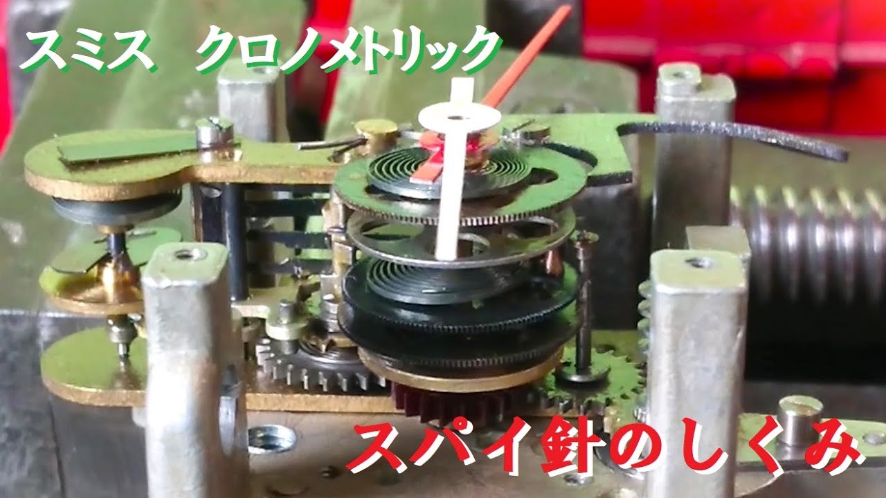 【スパイ針のしくみ】スミス クロノメトリック  Smiths Chronometric Tell Tale Rev Counter 機械式 タコメーター