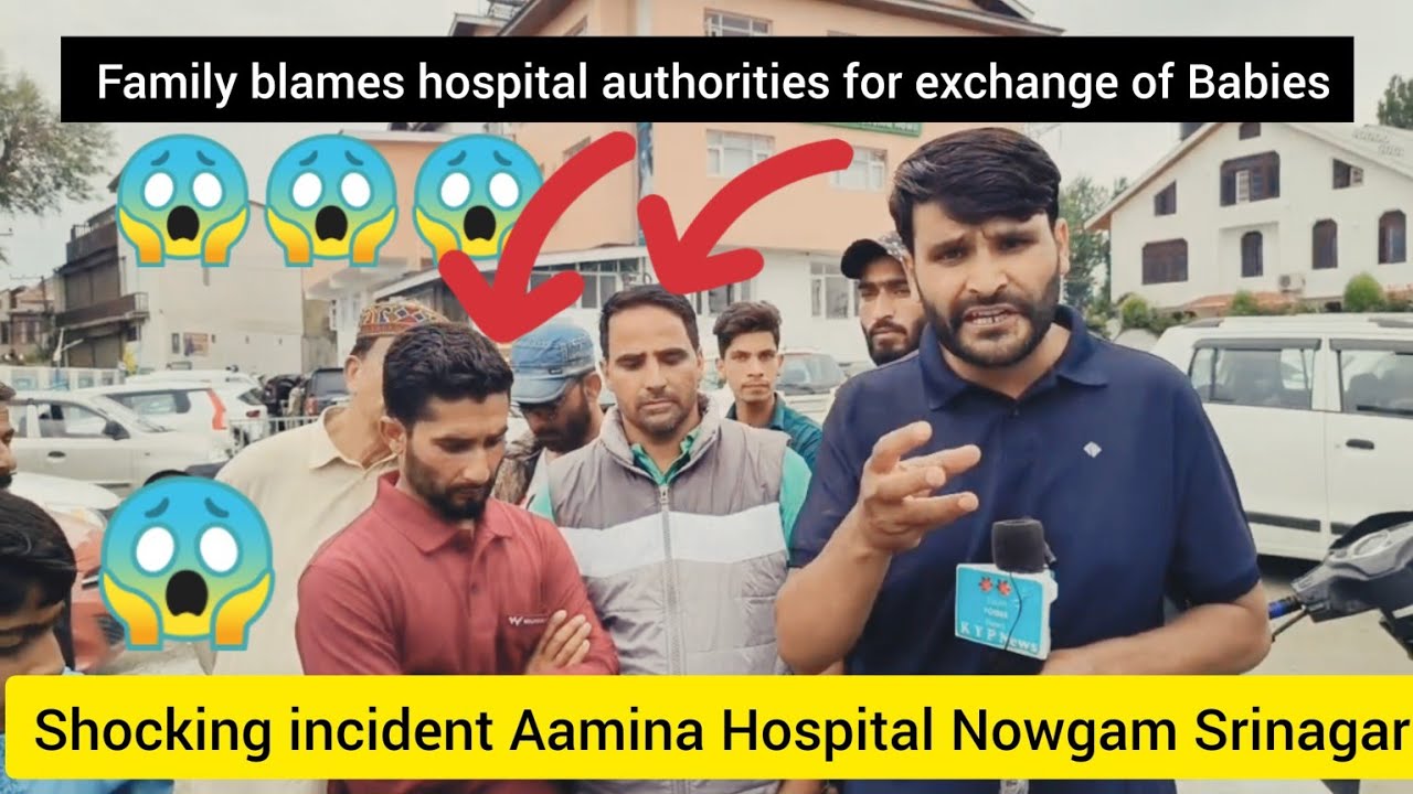 khudaya Raham 😱 Aamina Hospital Nowgam  Family blames hospital authorities for exchange of Babies