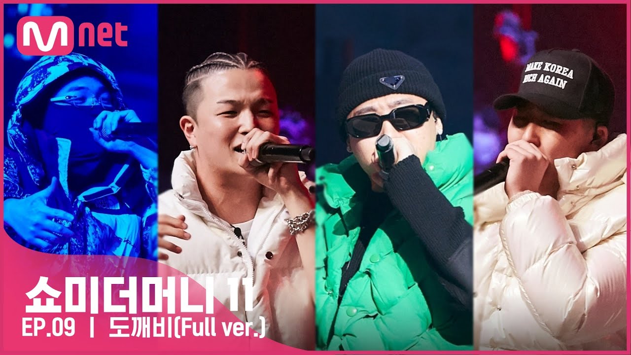 [ENG] [#SMTM11/풀버전] ♬ 도깨비 (Feat. 호미들) (Prod. R.Tee) - 칸 @세미파이널　#쇼미더머니11 EP.9