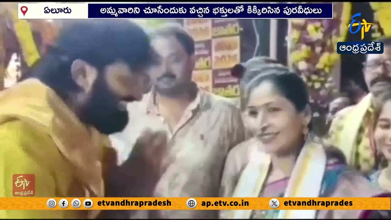 Eluru Gangamma Jathara Concludes with Grand Procession