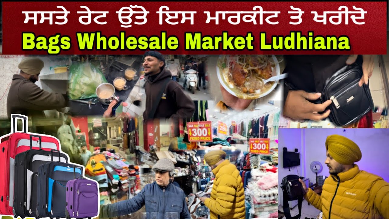 Bags wholesale market || Ladies bags wholesale market Ludhiana || Handbags wholesale market #vlog 