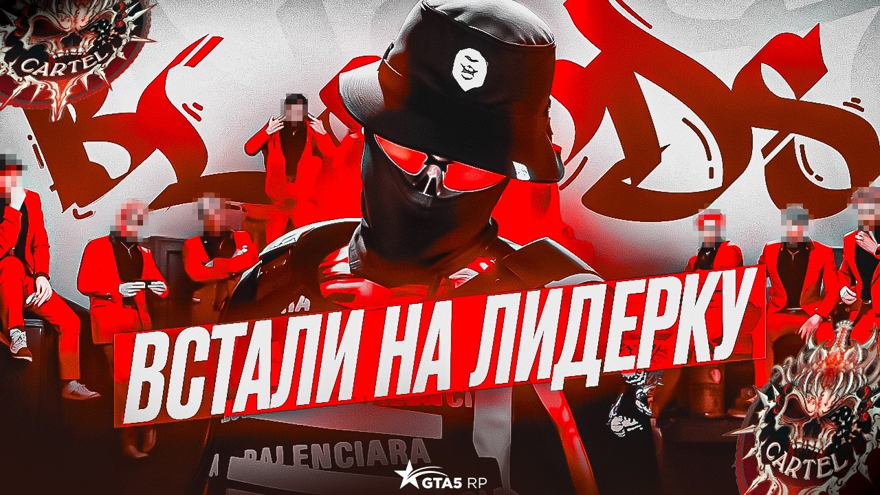 30 ДНЕЙ ЛИДЕРКИ BLOODS закончились НОВОЙ ИСТОРИЕЙ в GTA 5 RP