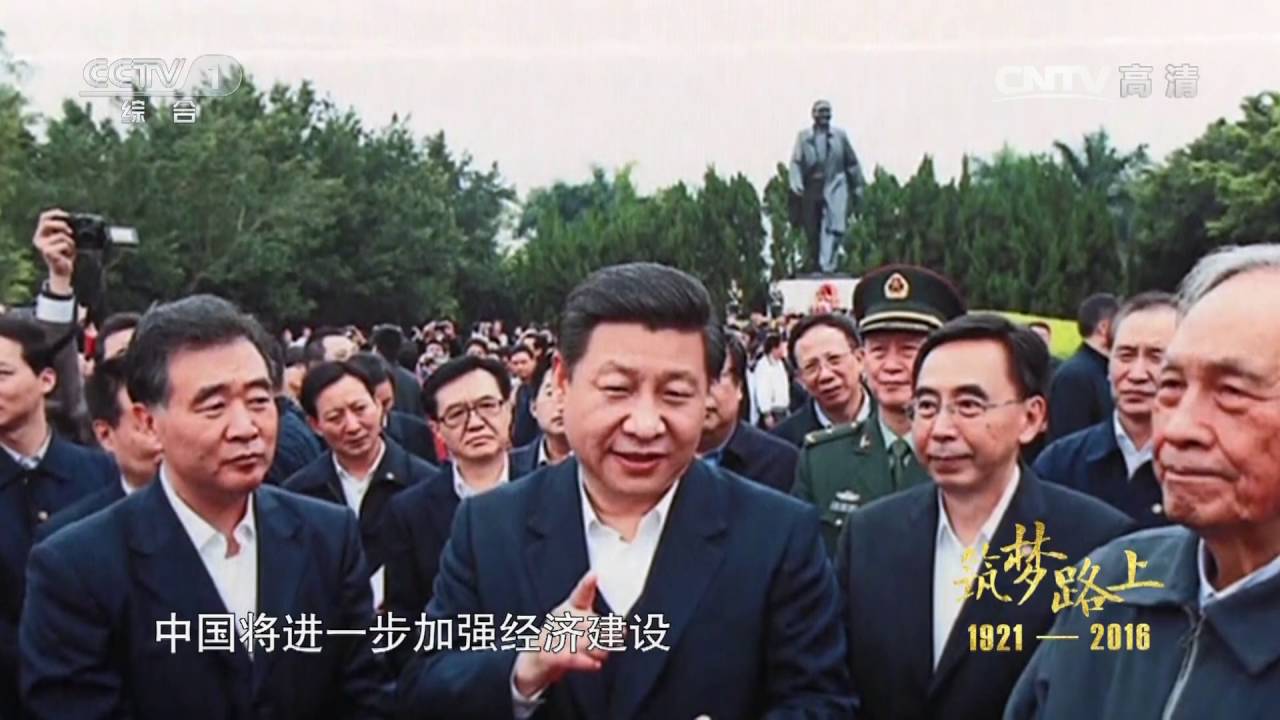 筑梦路上 第二十三集 改革新篇