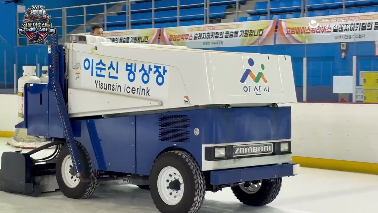 2025 성웅 이순신배 전국파라아이스하키 대회 스케치 영상