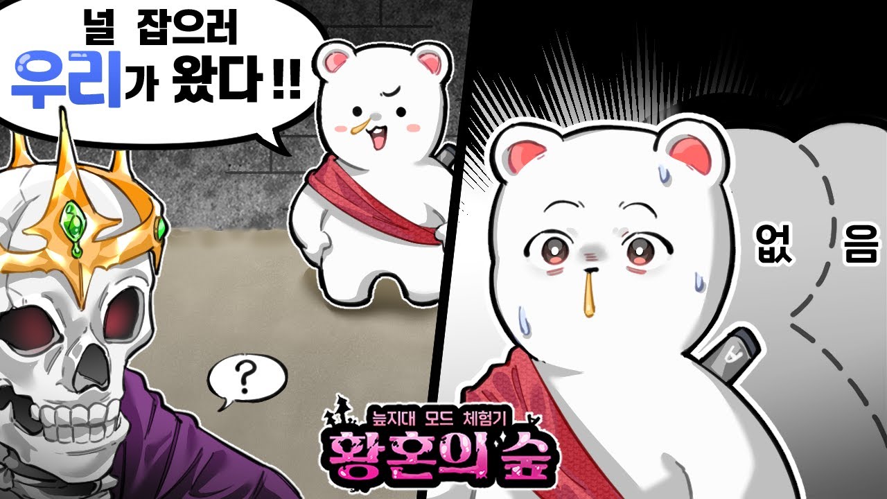너... 혼자 왔니? #1｜마인크래프트 황혼의 숲 모드