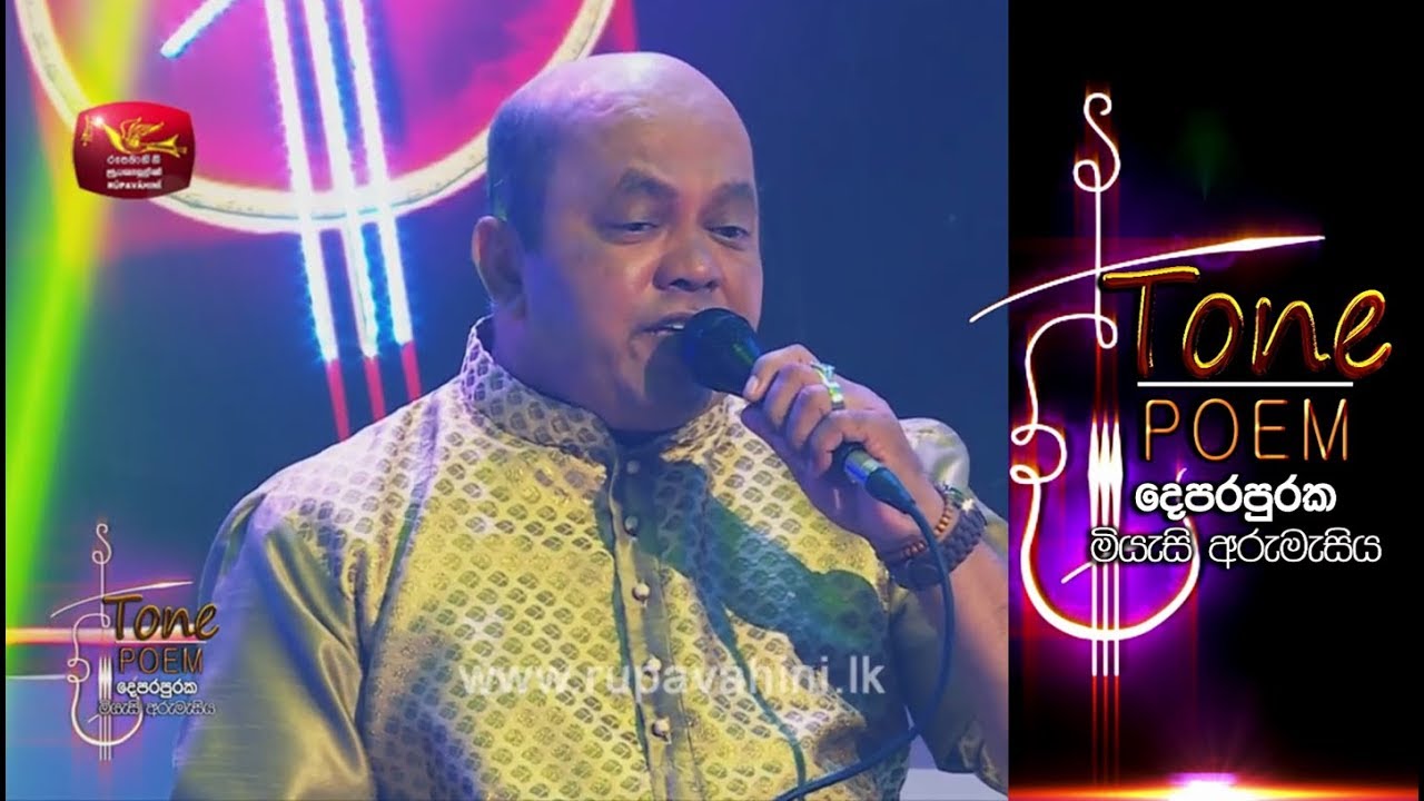 Sriya @ Tone Poem with Ananda Perera & Upeka Nirmani