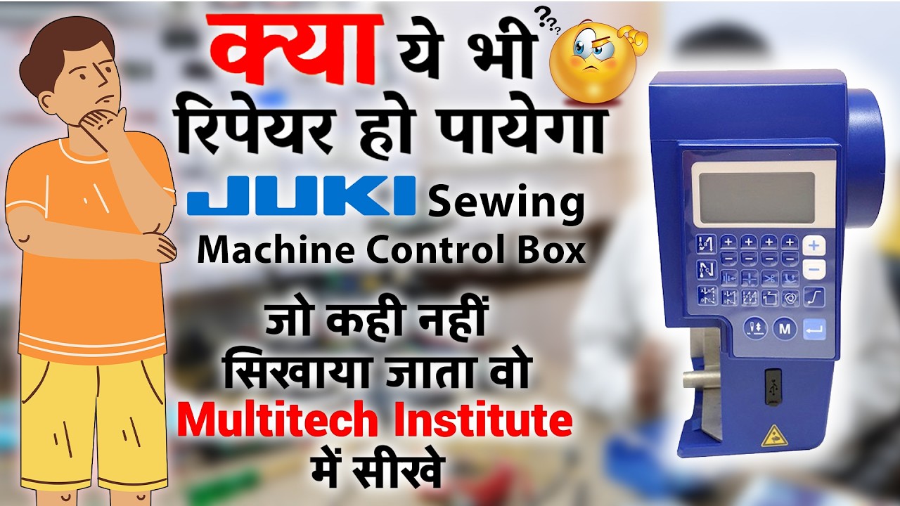 Juki swing machine control Box repair || Best repairing institute for electronics