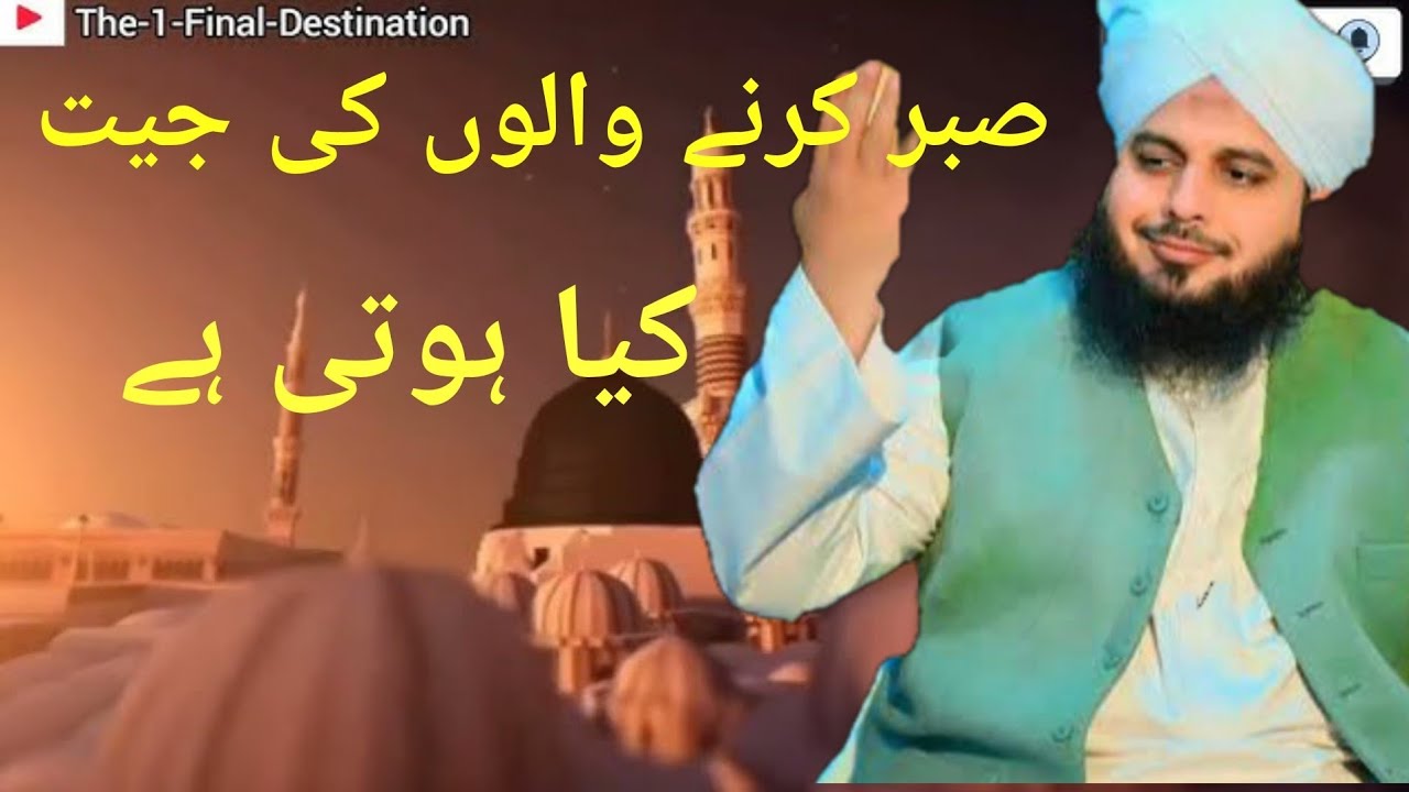  برداشت و درگزر: عظمتِ انسانیت کا درخشاں بابتحمل کی شان، عفو کی پہچاندرگزر کا وقار، کردار کا اعتبار 