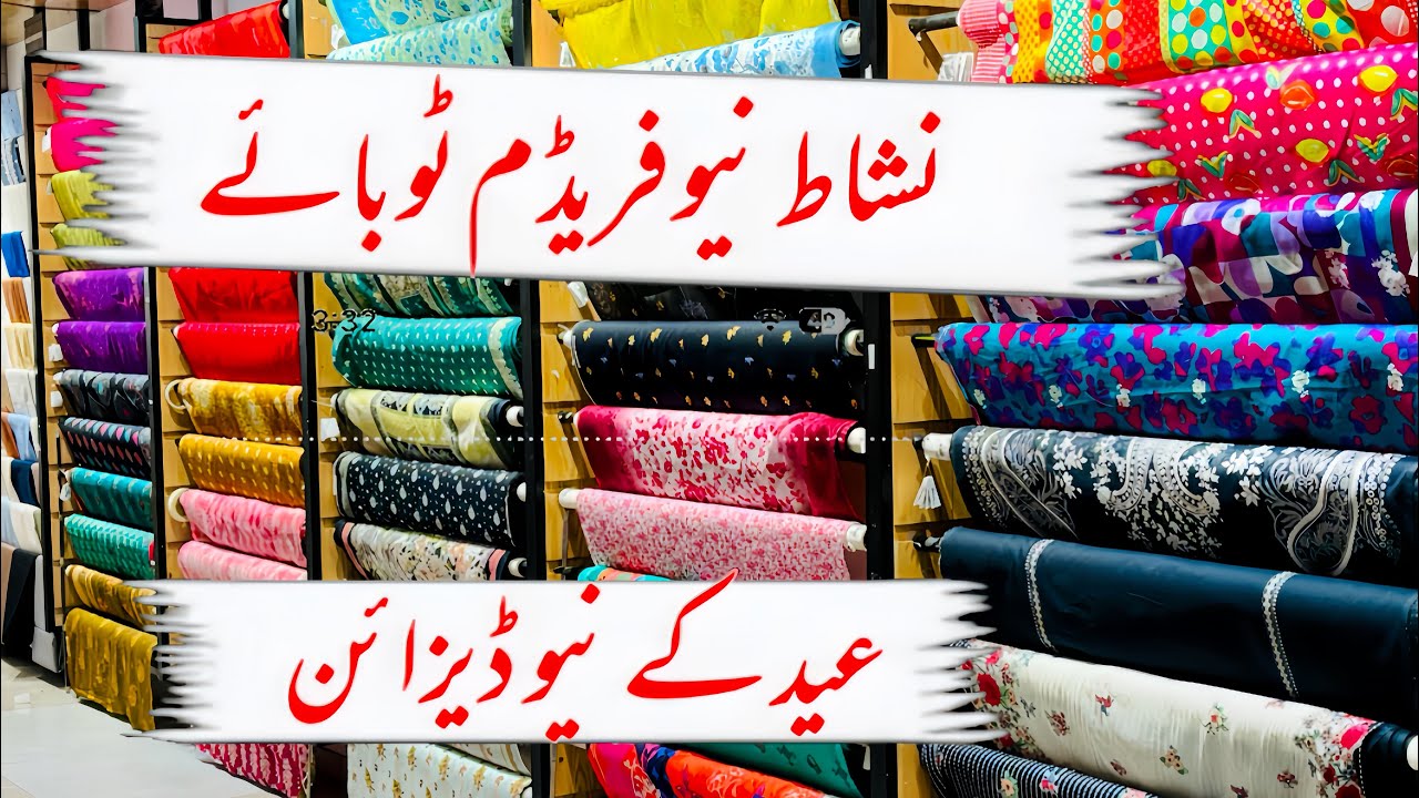 Nishat Freedom to buy 2025 | Nishat summer collection 2025